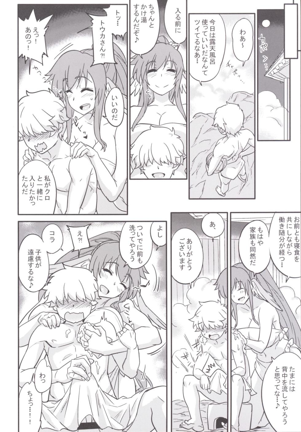 [Aroma Gaeru (Numahana)] Kuruwashi no Jukuka (Utawarerumono Itsuwari no Kamen) [Digital] - Page 6