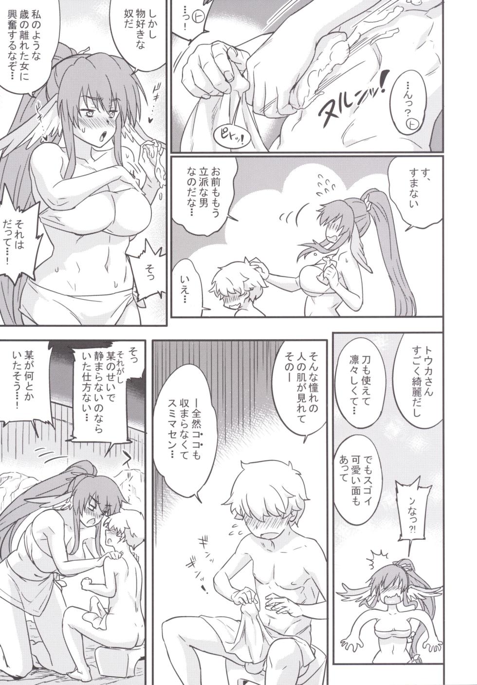 [Aroma Gaeru (Numahana)] Kuruwashi no Jukuka (Utawarerumono Itsuwari no Kamen) [Digital] - Page 7