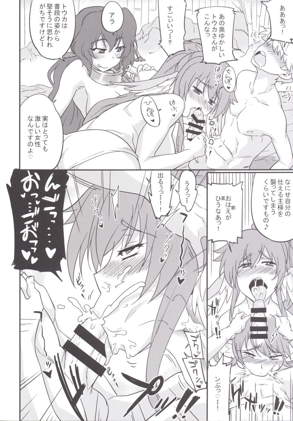 [Aroma Gaeru (Numahana)] Kuruwashi no Jukuka (Utawarerumono Itsuwari no Kamen) [Digital] - Page 10