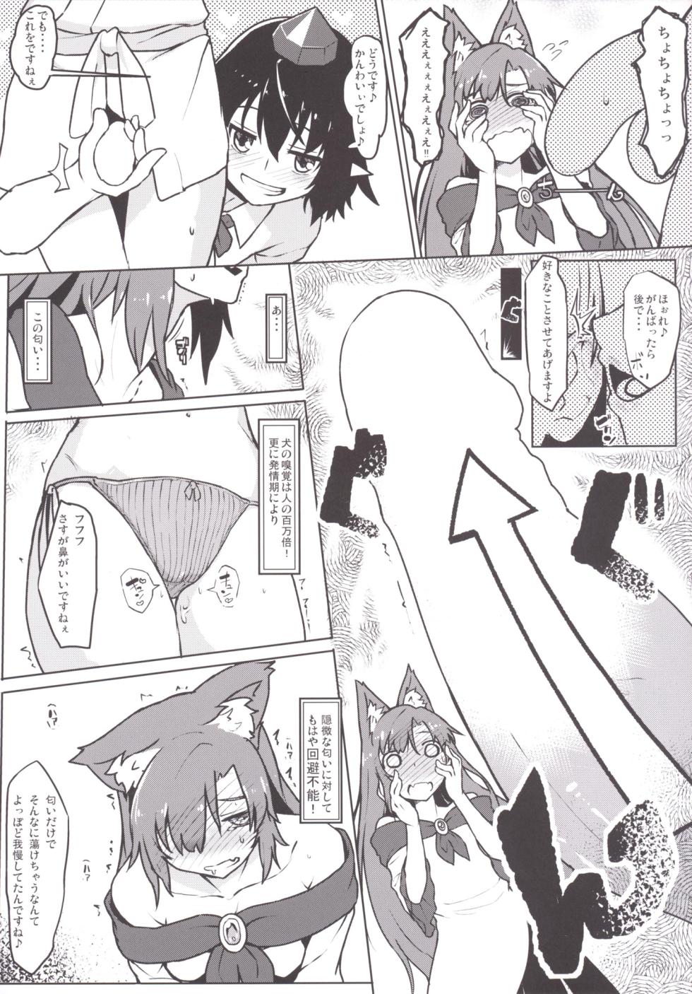 [Aroma Gaeru, Takeya (Numahana, Taketora Suzume)] Mousou Yuugi 6 & Jinrou Hatsutaiken!? (Touhou Project) [Digital] - Page 22
