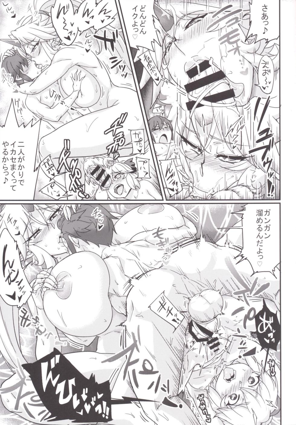 [Aroma Gaeru (Numahana)] Mousou Yuugi 5 (Touhou Project) [Digital] - Page 21