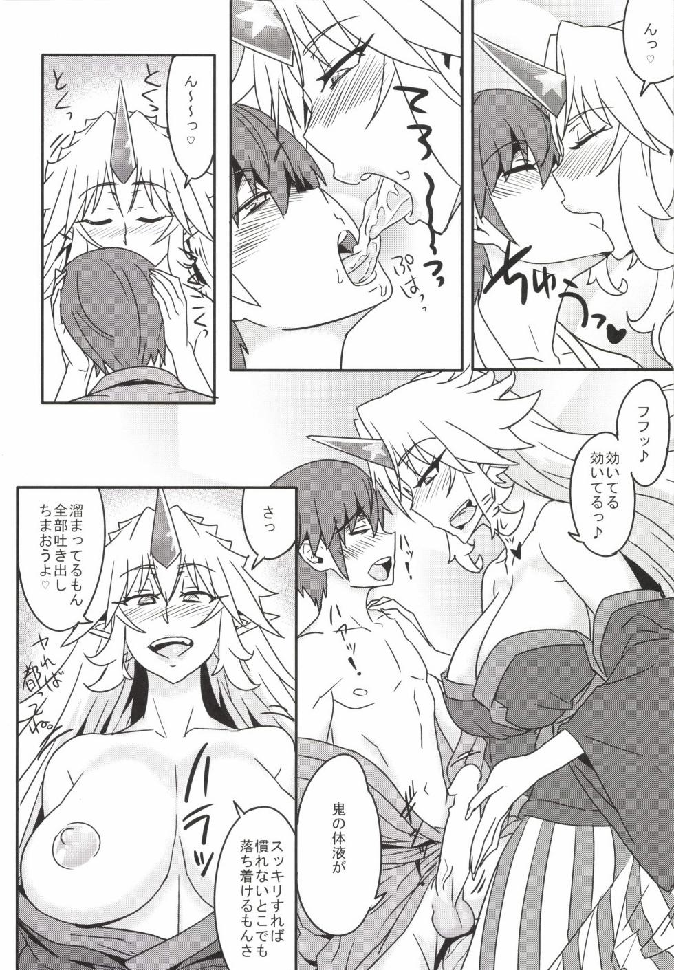 [Aroma Gaeru (Numahana)] Mousou Yuugi 3 (Touhou Project) [Digital] - Page 6