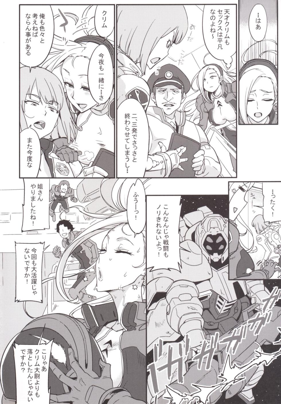 [Aroma Gaeru (Numahana)] Salamandra no Ugomeku Yoru (Gundam: G no Reconguista) [Digital] - Page 4