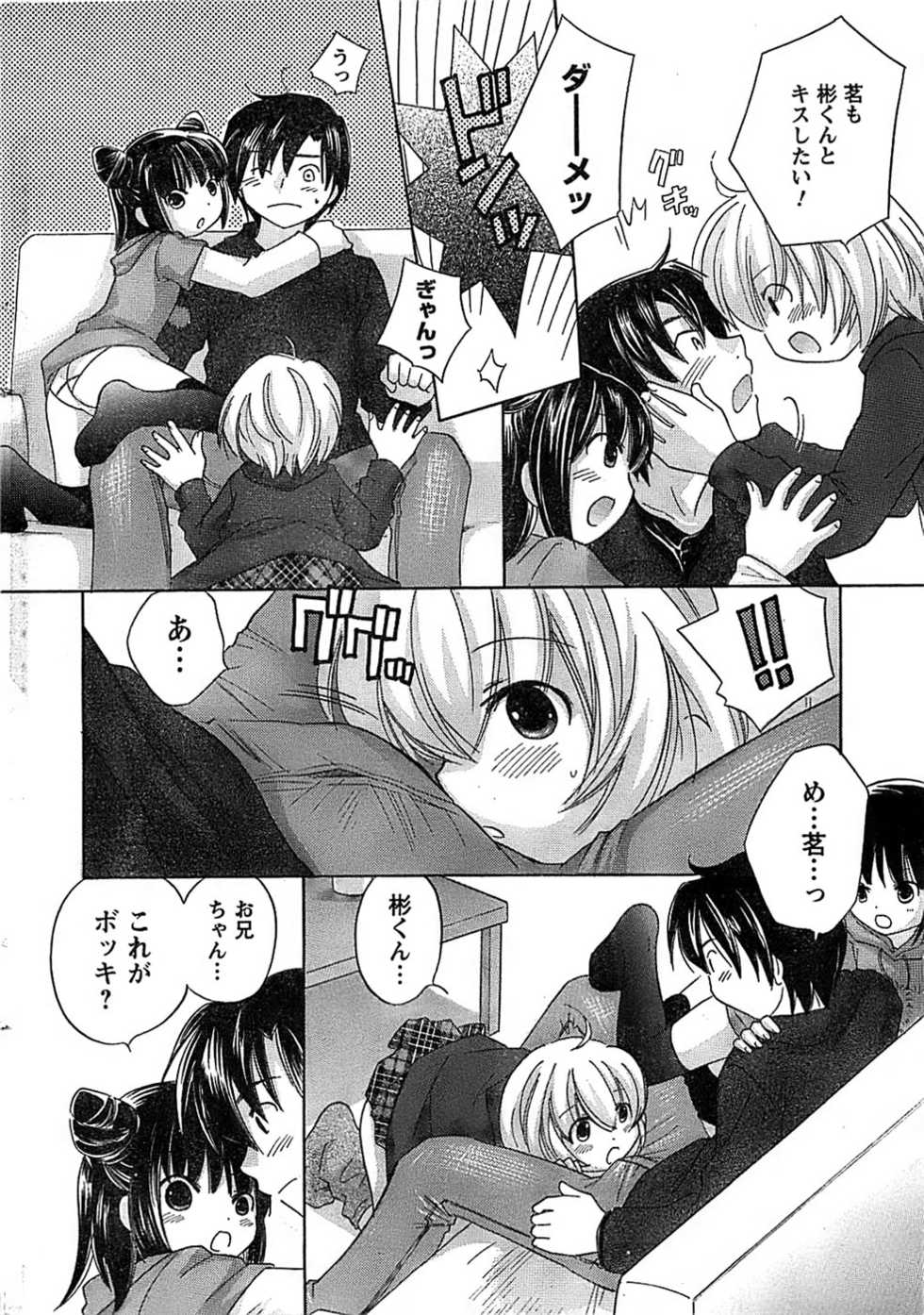 COMIC CanDoll 2009-01 Vol. 60 - Page 12