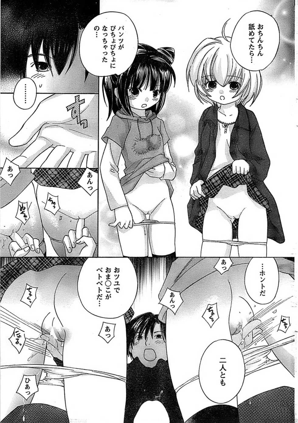 COMIC CanDoll 2009-01 Vol. 60 - Page 17