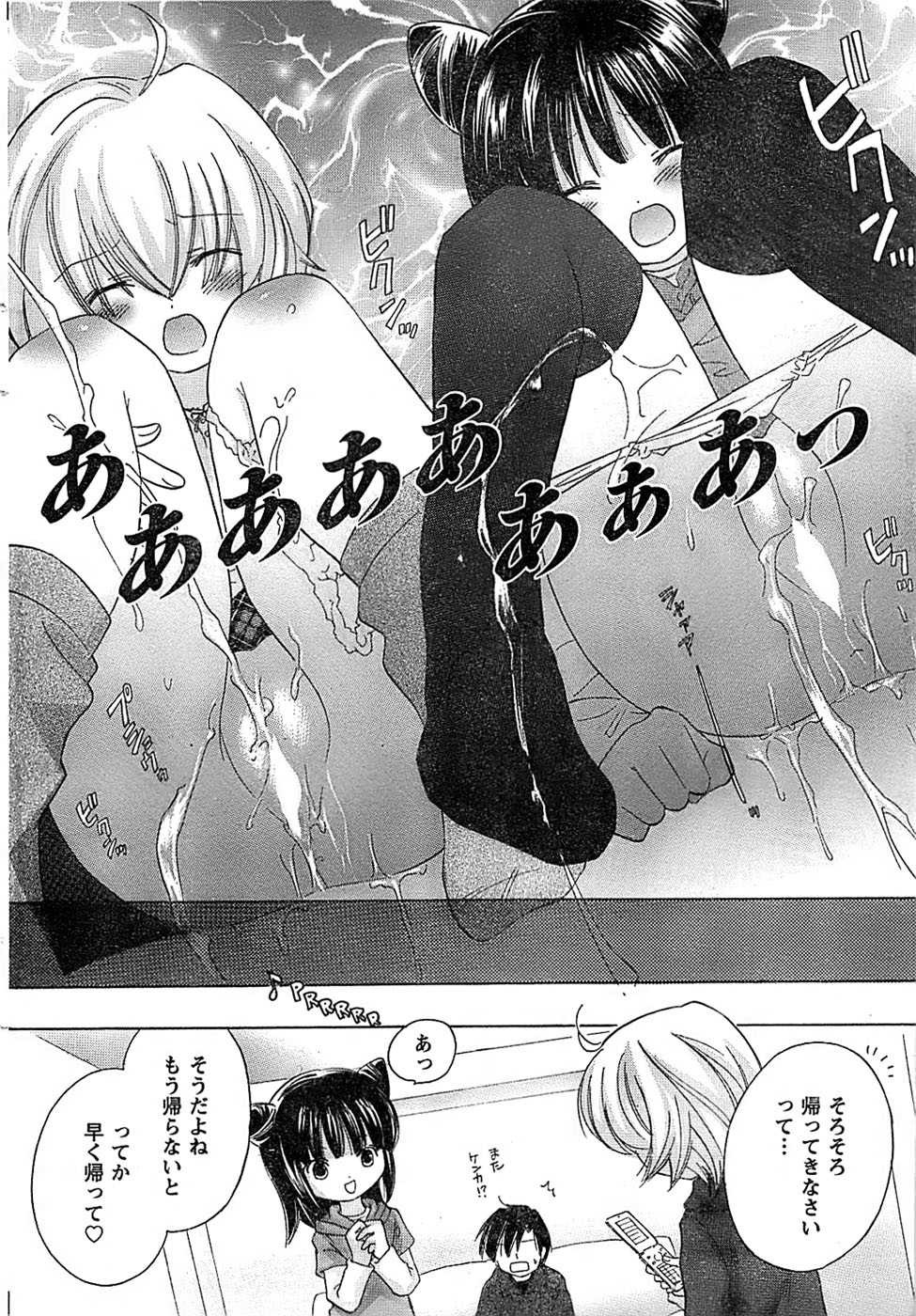 COMIC CanDoll 2009-01 Vol. 60 - Page 20