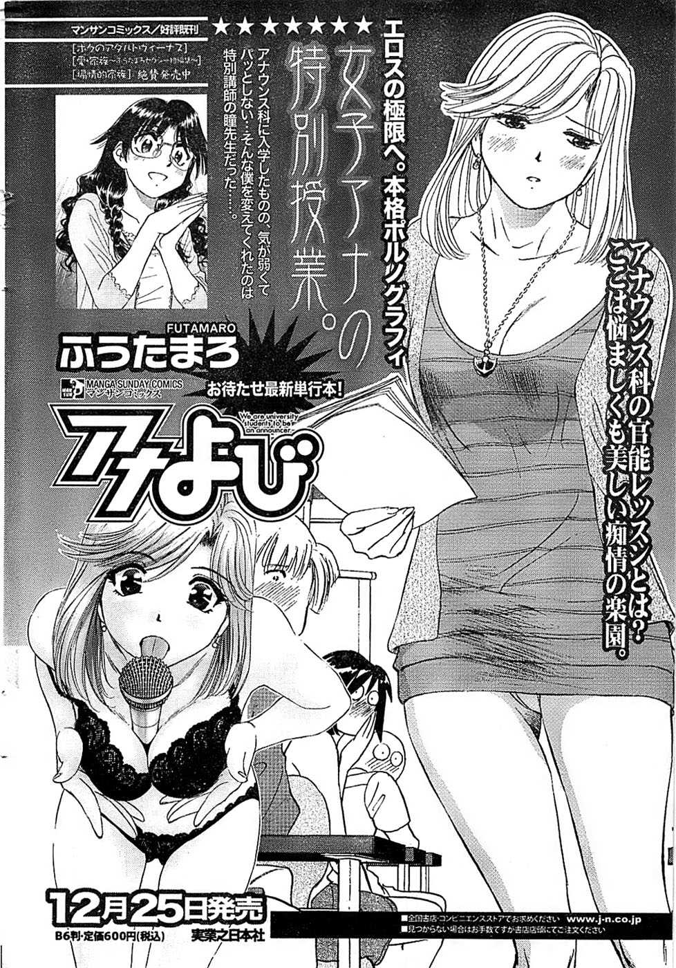COMIC CanDoll 2009-01 Vol. 60 - Page 24