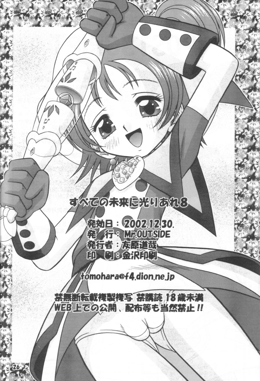 (C63) [Mr.OUTSIDE (Tomohara Michiya)] Subete no Mirai ni Hikariare 8 (Ojamajo Doremi) - Page 25