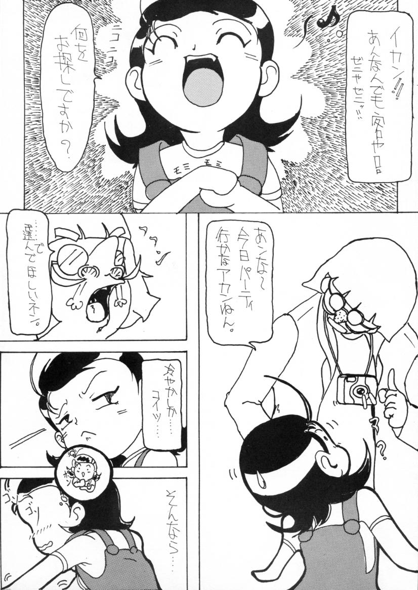 [SSK (Various)] TRICK of DESTINY (Ojamajo Doremi) - Page 6