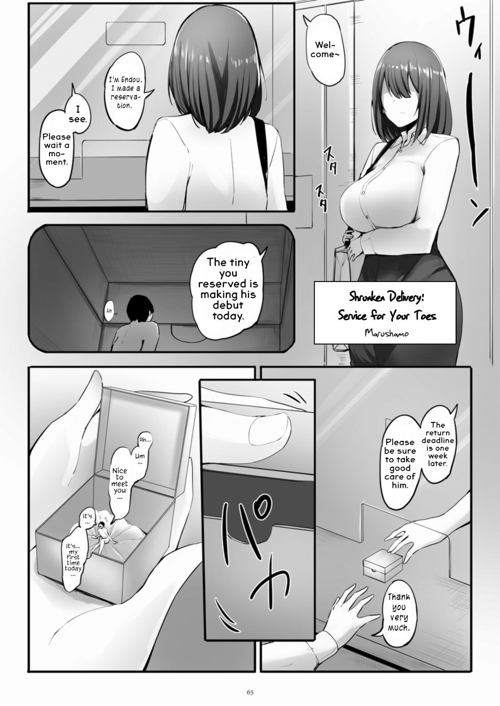 [CalmBlue (Marushamo)] Shukushou Delivery Ashiyubi e no Gohoushi | Shrunken Delivery: Service for Your Toes (Tenshin Ranman Gigantic Extreme 8th) [English] [Digital] - Page 1