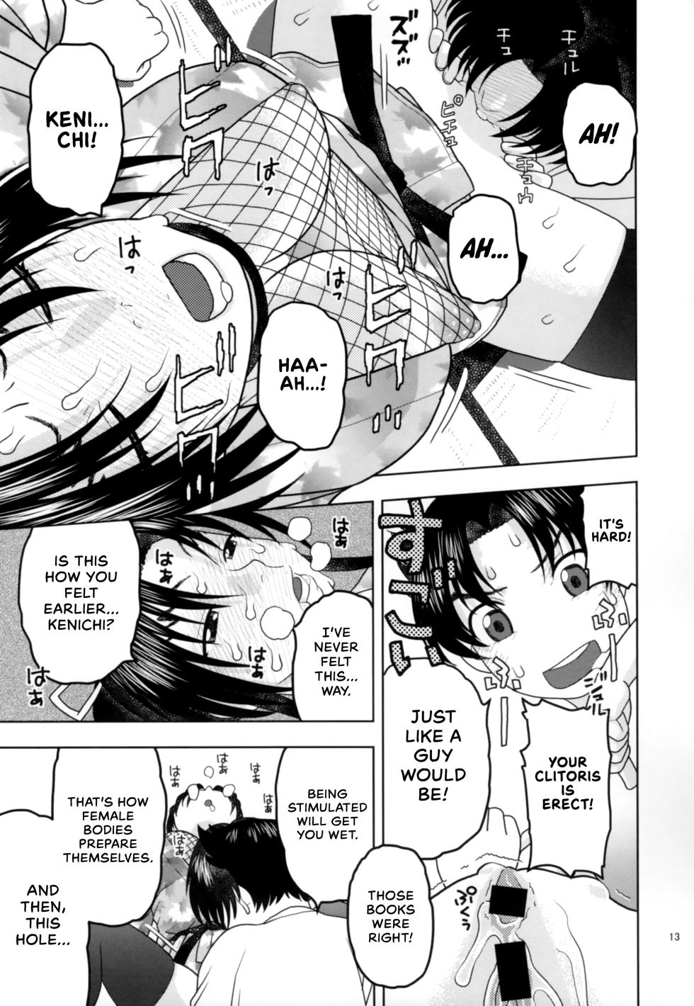 (C86) [Studio Wallaby (Niiruma Kenji)] Health Checkup for Shigure (History's Strongest Disciple Kenichi) [English] [EHCOVE] - Page 12