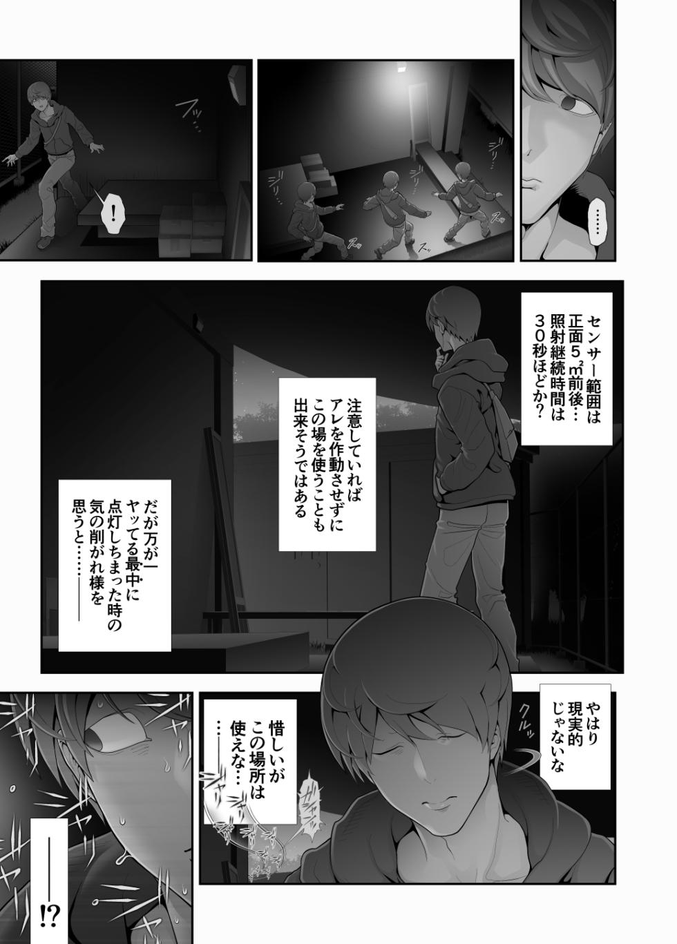 [Tonikaku] Josouko Hatten-kei <<Senkabano Shinrinkouen Hen >> - Page 10