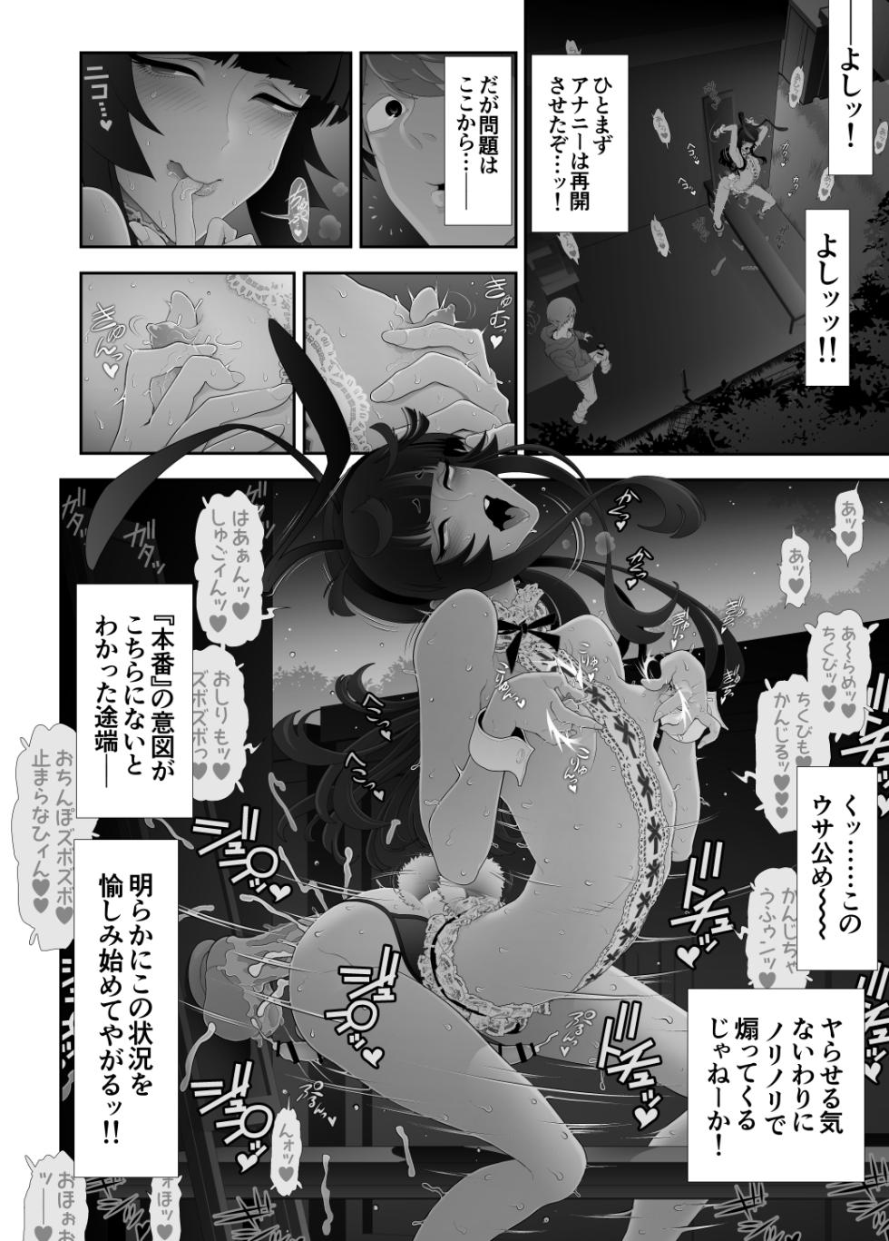[Tonikaku] Josouko Hatten-kei <<Senkabano Shinrinkouen Hen >> - Page 31