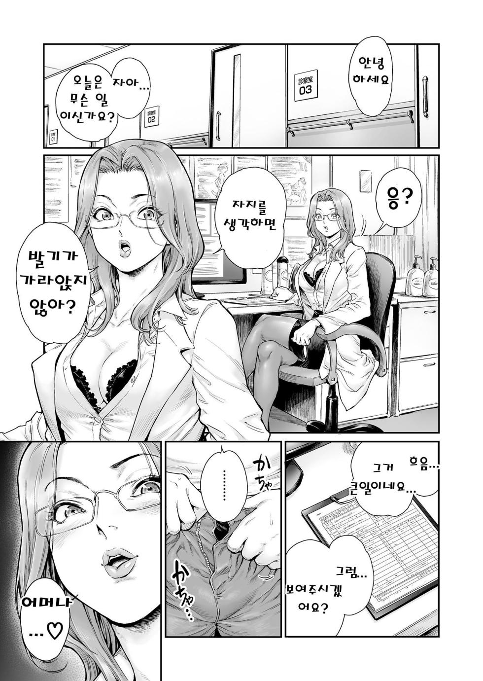 [Shotaian (Aian)] Appetizer. 3 | 에피타이저. 3 - 자지 의존증 보추들 - Page 2