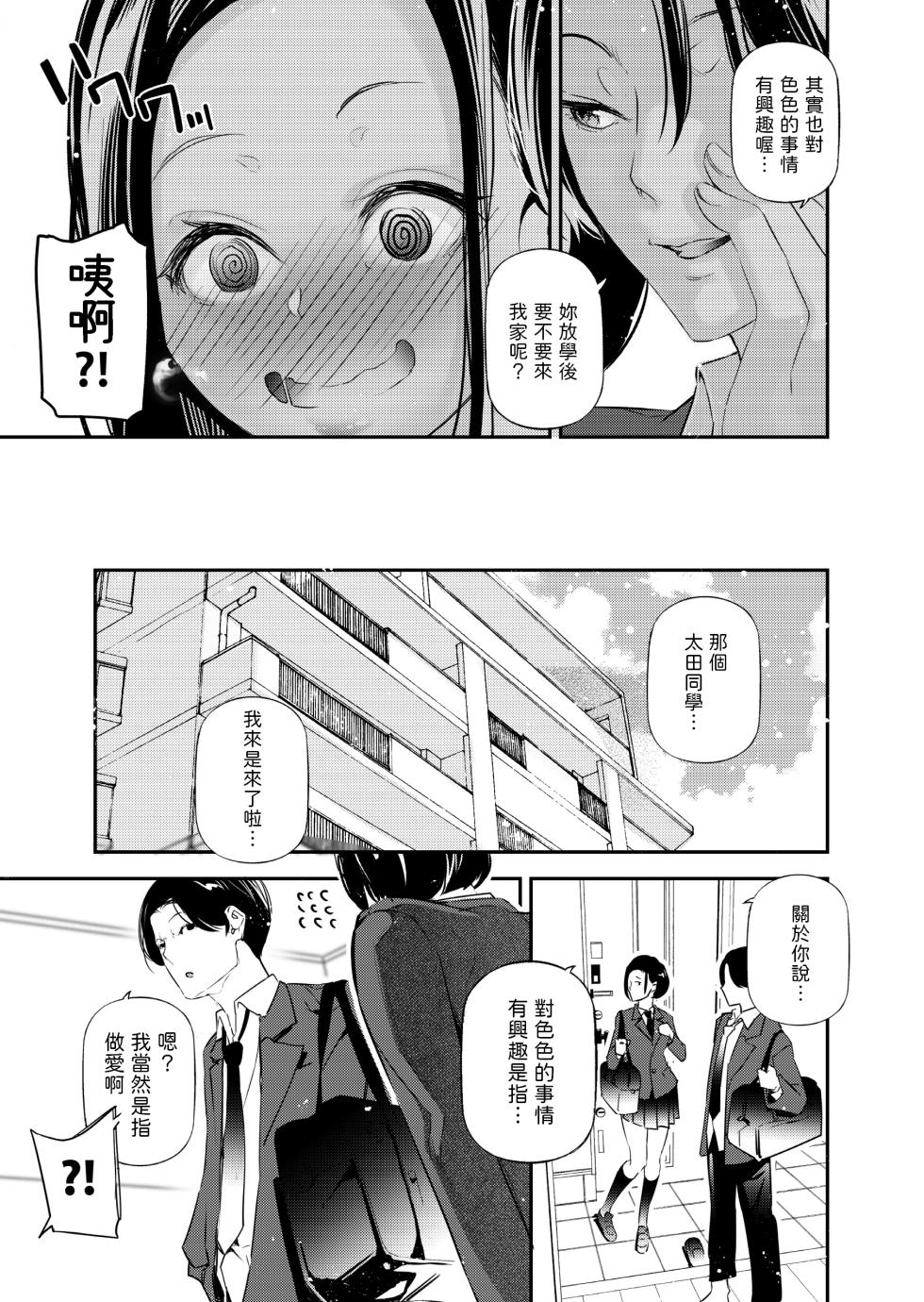 [J9 Opera Company (Jake)] Danjo no Teisou Kannen ga Gyaku ni natta Sekai. [Chinese] [Digital] - Page 6