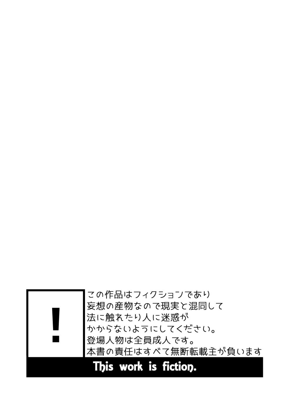 [Kisho-Muri (A6)] Yokoressha | Overnight Train [English] {Chin²} [Digital] - Page 4