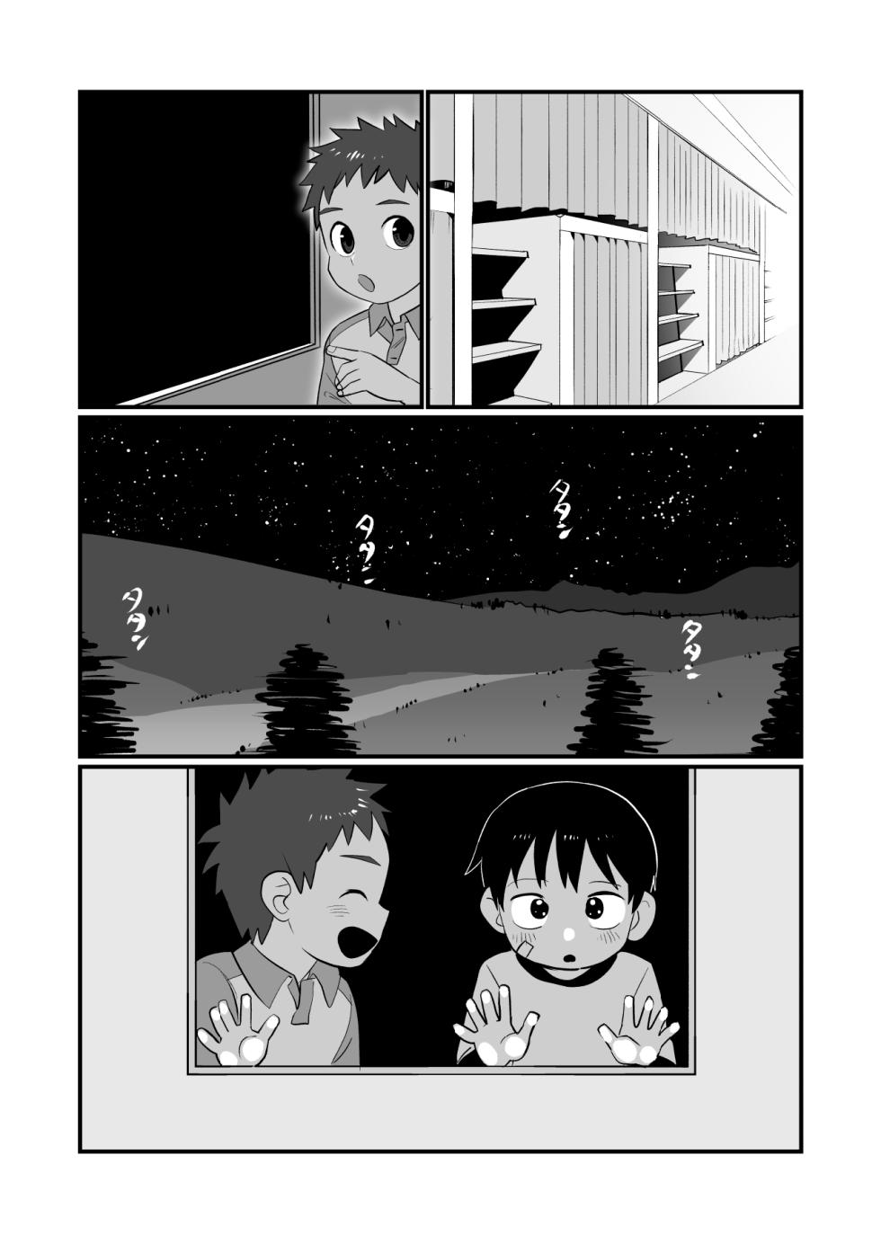 [Kisho-Muri (A6)] Yokoressha | Overnight Train [English] {Chin²} [Digital] - Page 14