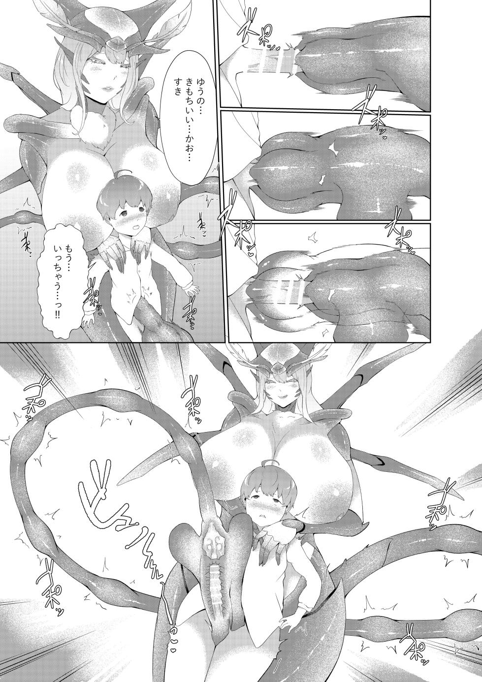 [Oshiro] Dondon Seichou Suru Hatsujou no Igyou Musume to Boku 2 - Page 22