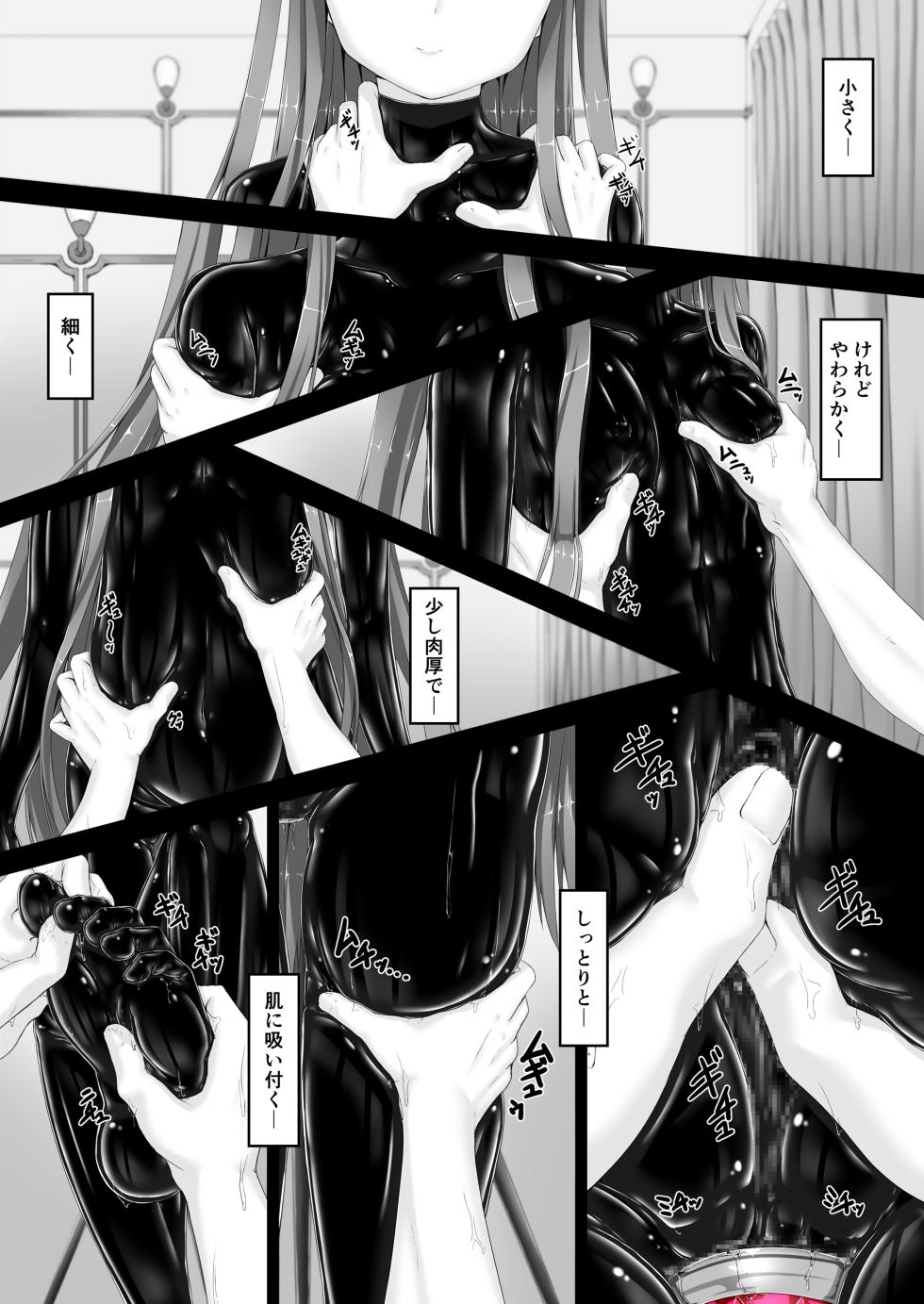 [Mousou Bijutsubu (Sho-yan)] Rouge ga Daisuki ni Naru Hon - Page 2