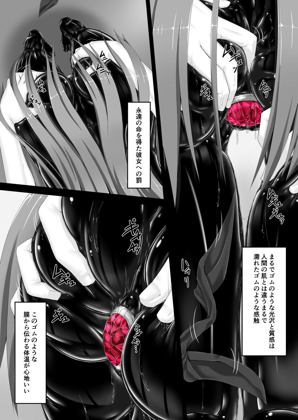 [Mousou Bijutsubu (Sho-yan)] Rouge ga Daisuki ni Naru Hon - Page 3