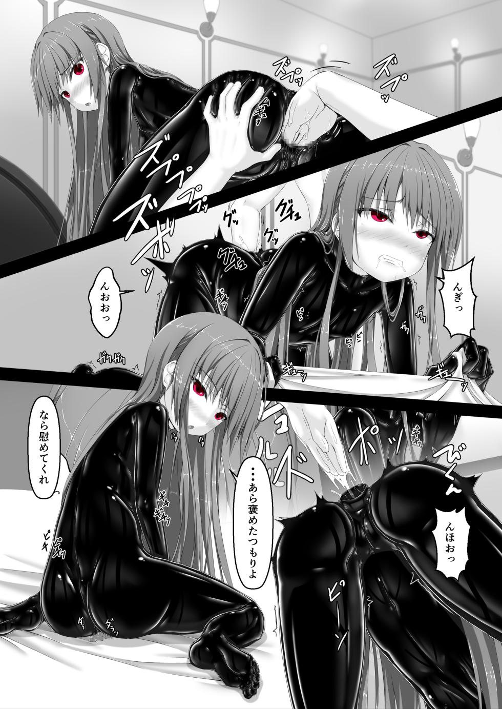 [Mousou Bijutsubu (Sho-yan)] Rouge ga Daisuki ni Naru Hon - Page 10