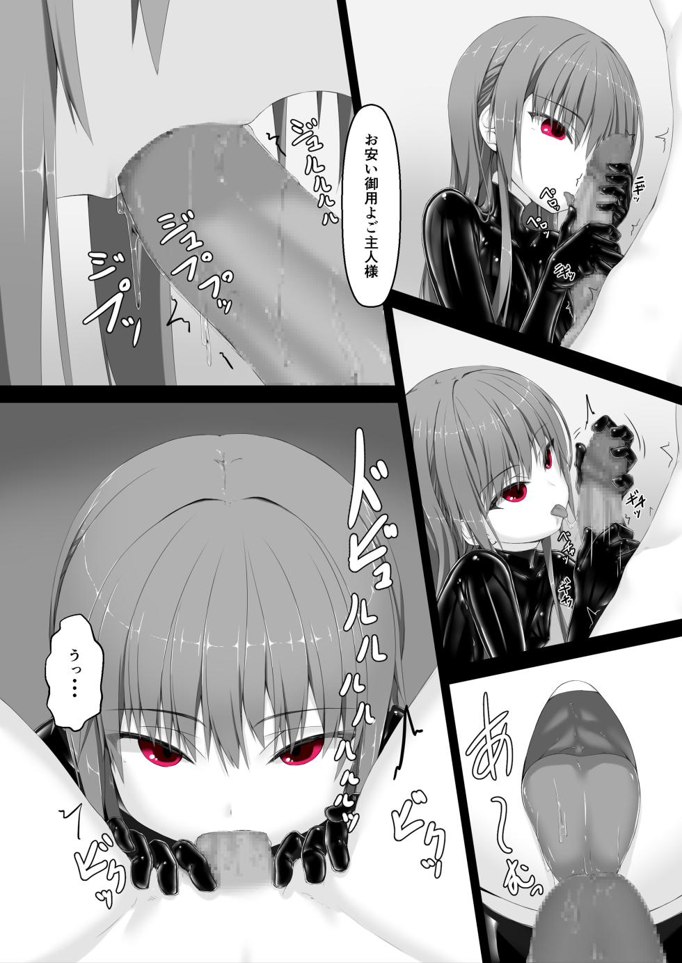 [Mousou Bijutsubu (Sho-yan)] Rouge ga Daisuki ni Naru Hon - Page 11