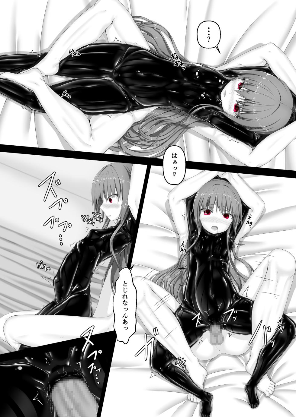 [Mousou Bijutsubu (Sho-yan)] Rouge ga Daisuki ni Naru Hon - Page 18