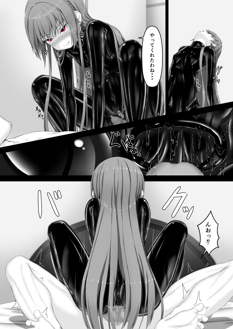 [Mousou Bijutsubu (Sho-yan)] Rouge ga Daisuki ni Naru Hon - Page 20