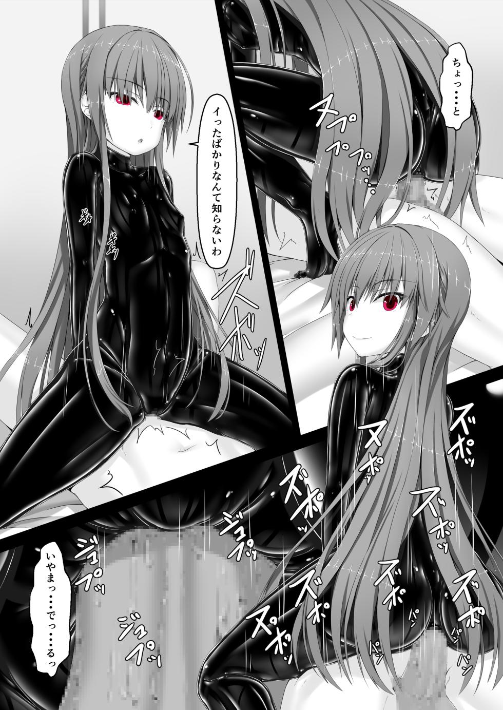 [Mousou Bijutsubu (Sho-yan)] Rouge ga Daisuki ni Naru Hon - Page 21