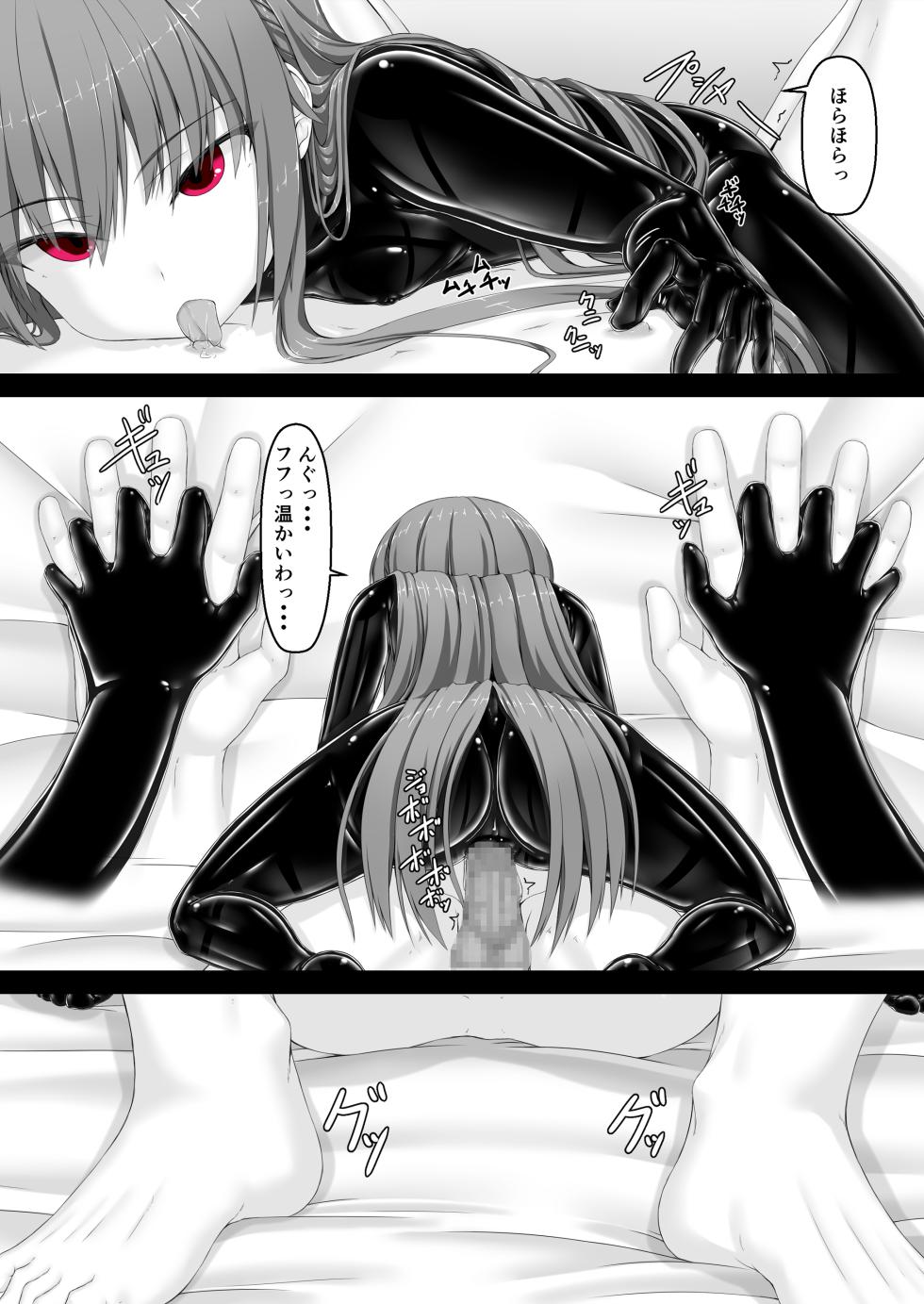 [Mousou Bijutsubu (Sho-yan)] Rouge ga Daisuki ni Naru Hon - Page 22