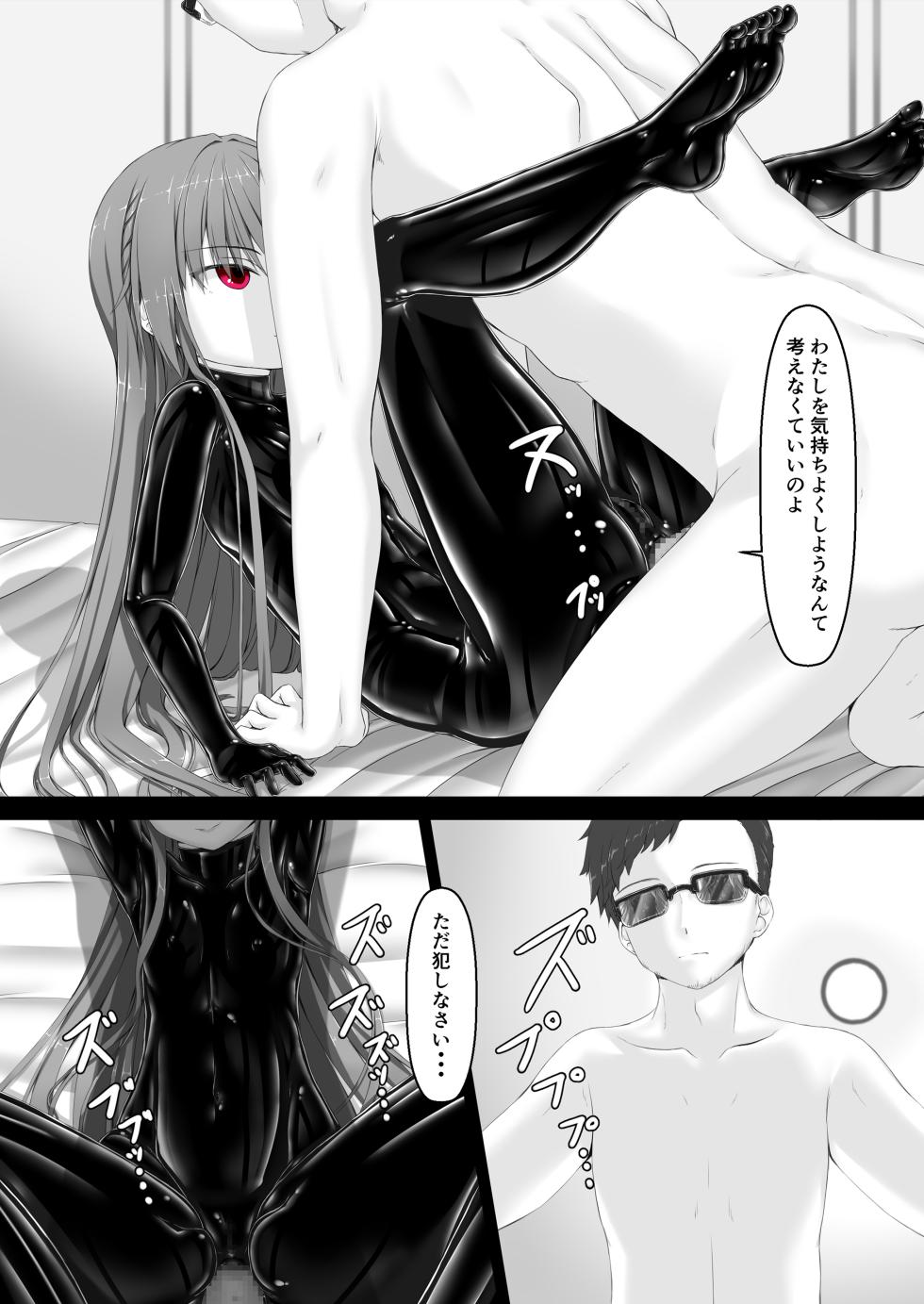 [Mousou Bijutsubu (Sho-yan)] Rouge ga Daisuki ni Naru Hon - Page 24