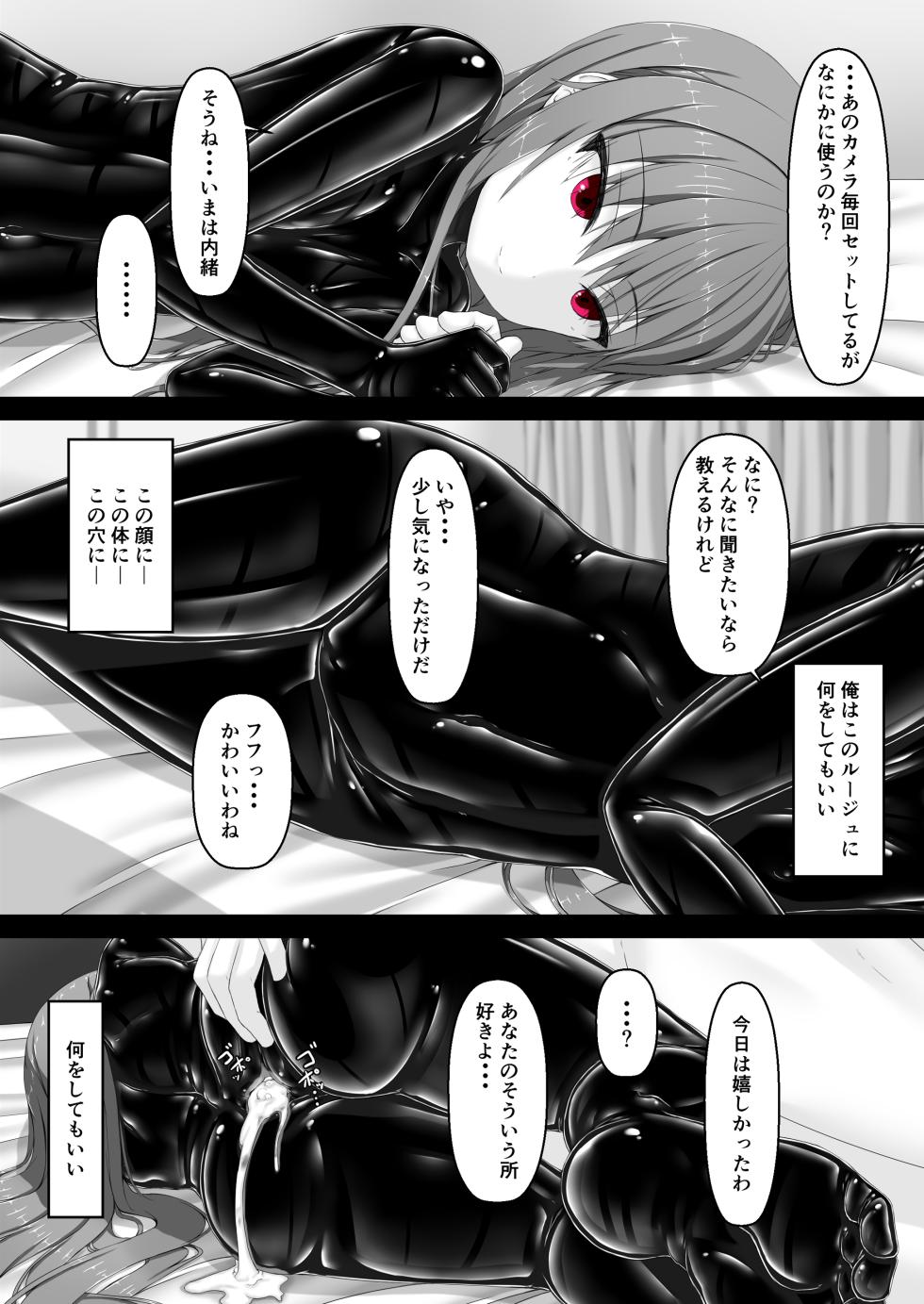 [Mousou Bijutsubu (Sho-yan)] Rouge ga Daisuki ni Naru Hon - Page 29