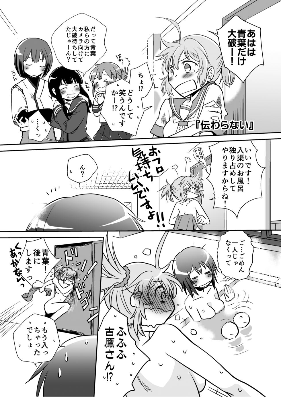 (Kobe Kawasaki Zousen Collection 2) [BQ (Kitao Taki)] Uchi no Furutaka Aoba ni Kagitte (Kantai Collection) - Page 4