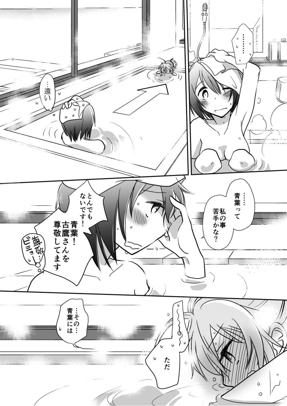 (Kobe Kawasaki Zousen Collection 2) [BQ (Kitao Taki)] Uchi no Furutaka Aoba ni Kagitte (Kantai Collection) - Page 5