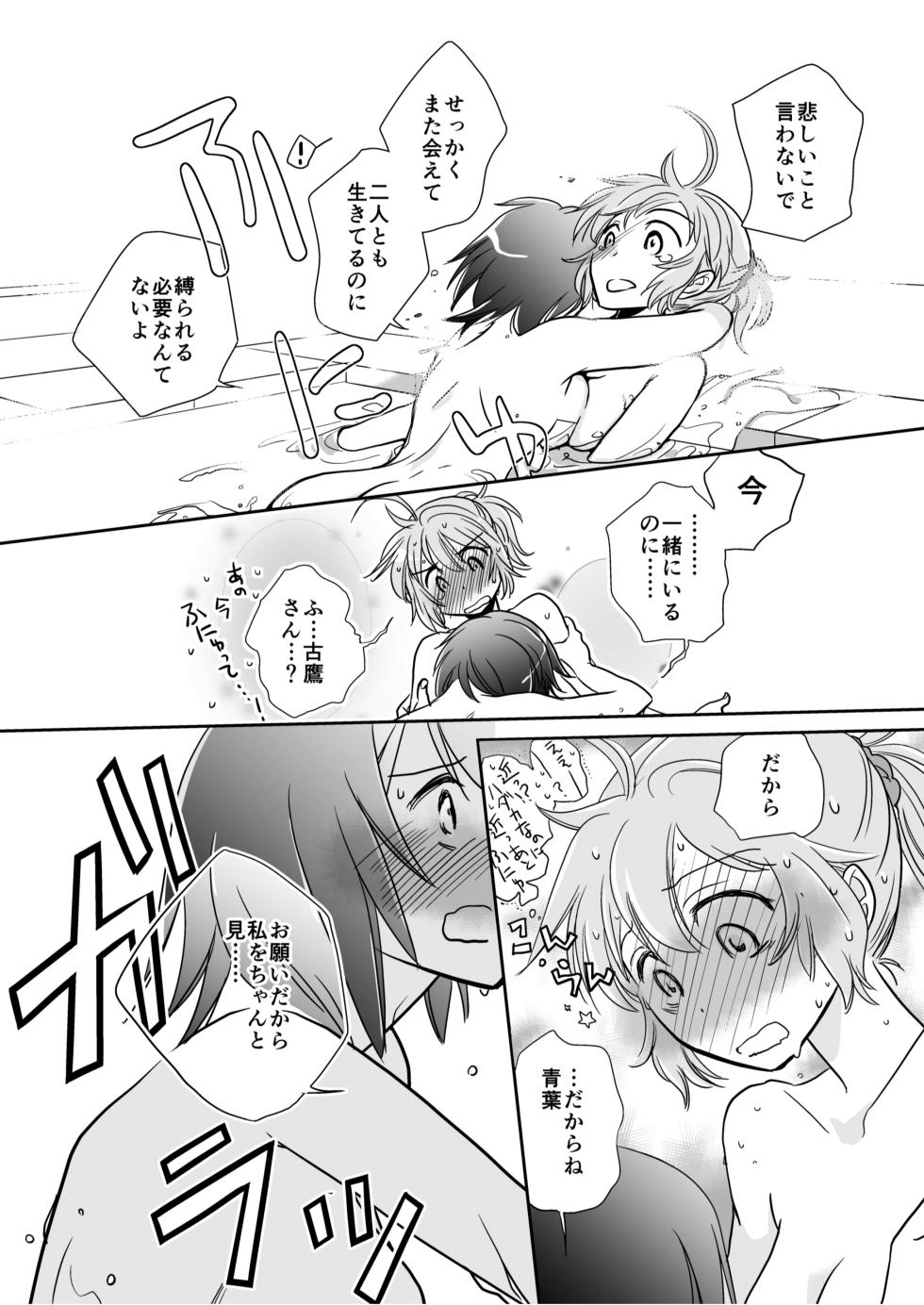 (Kobe Kawasaki Zousen Collection 2) [BQ (Kitao Taki)] Uchi no Furutaka Aoba ni Kagitte (Kantai Collection) - Page 7