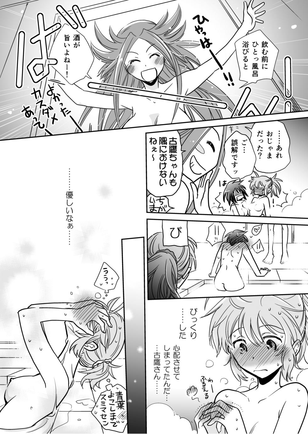 (Kobe Kawasaki Zousen Collection 2) [BQ (Kitao Taki)] Uchi no Furutaka Aoba ni Kagitte (Kantai Collection) - Page 8
