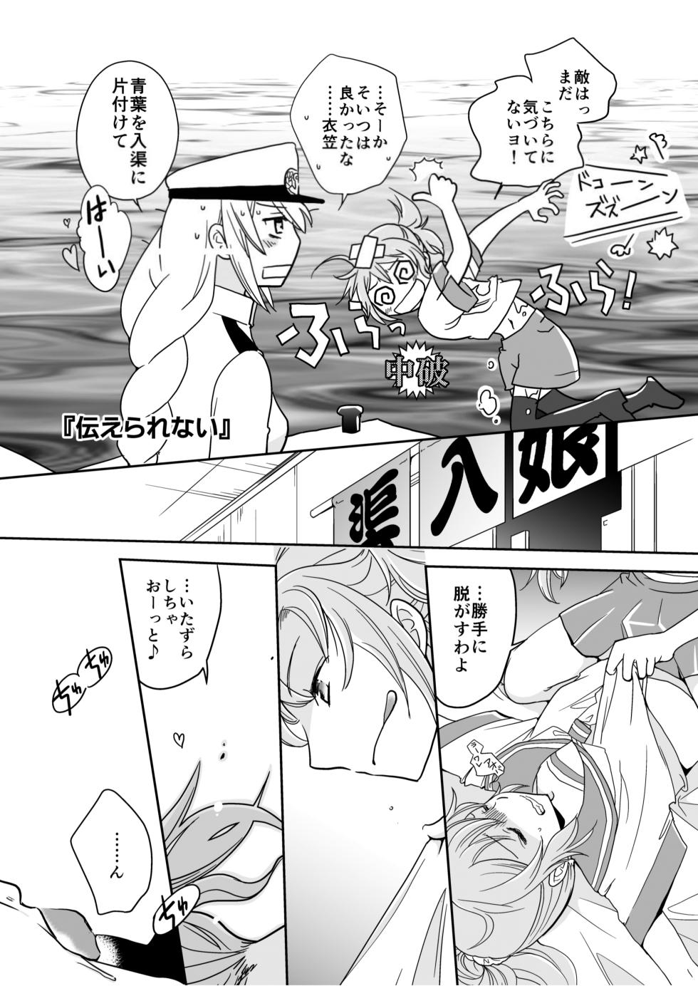 (Kobe Kawasaki Zousen Collection 2) [BQ (Kitao Taki)] Uchi no Furutaka Aoba ni Kagitte (Kantai Collection) - Page 10