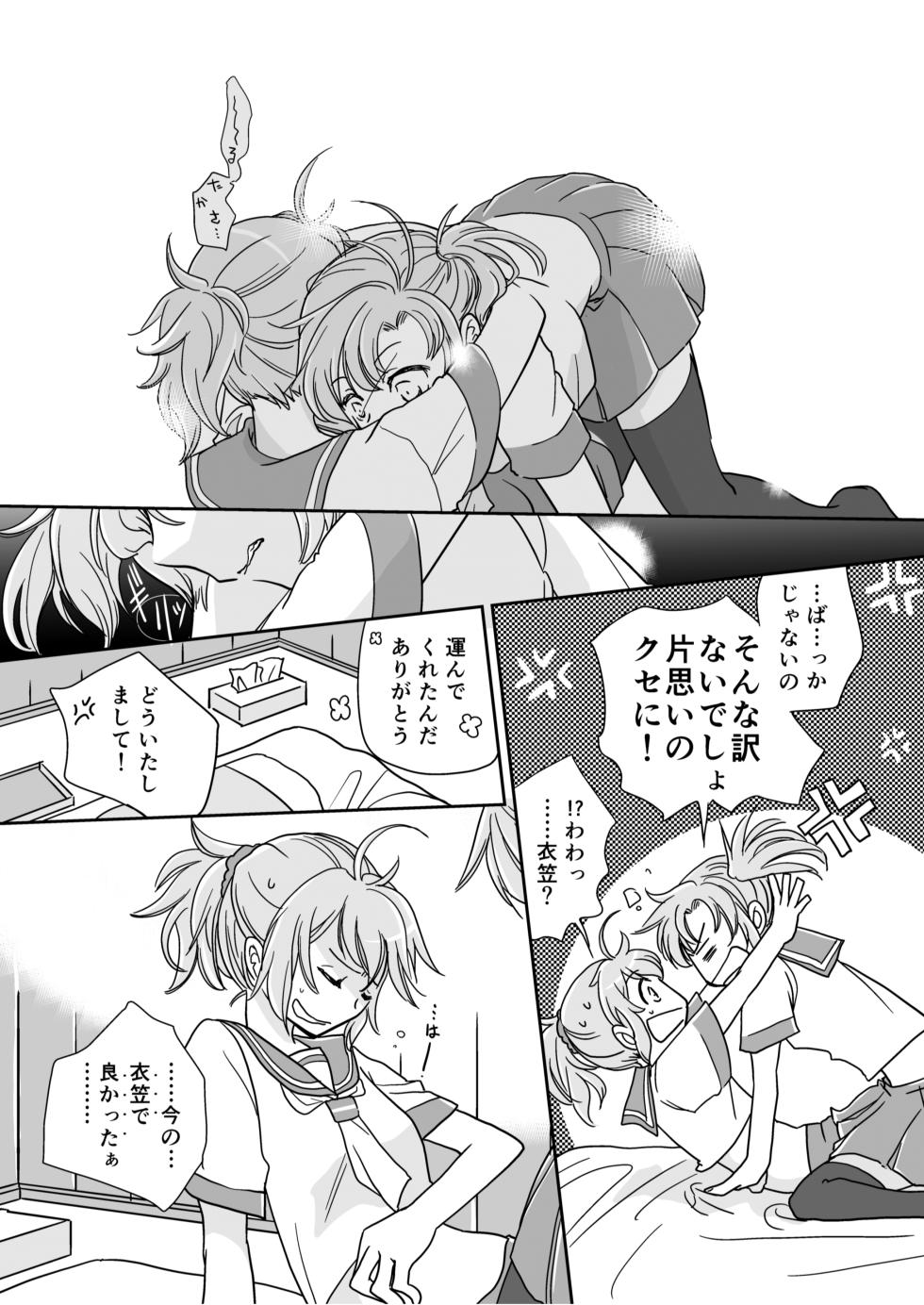 (Kobe Kawasaki Zousen Collection 2) [BQ (Kitao Taki)] Uchi no Furutaka Aoba ni Kagitte (Kantai Collection) - Page 11