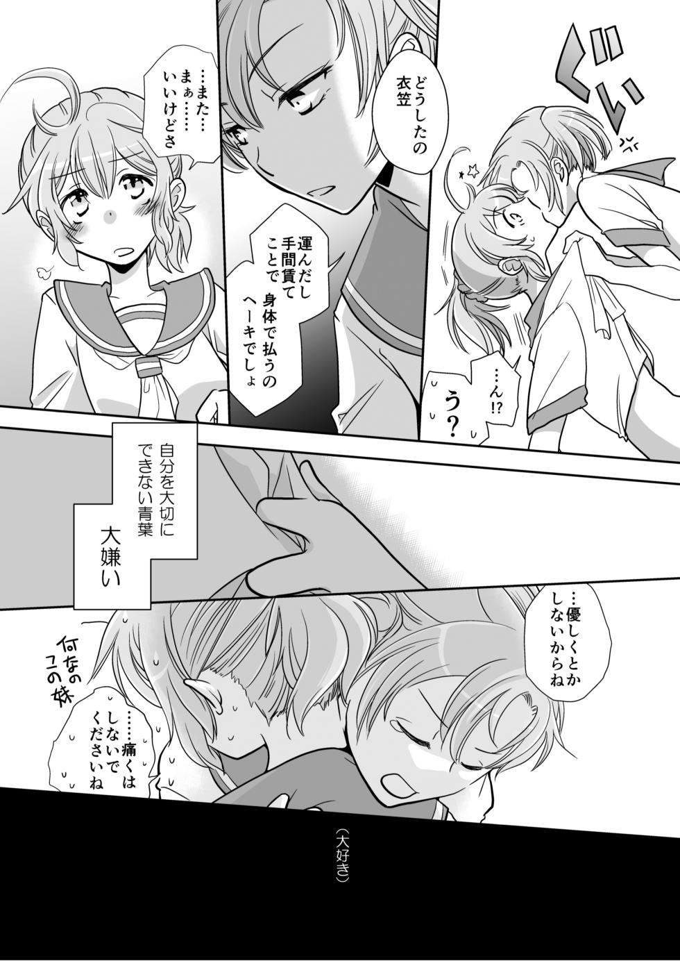 (Kobe Kawasaki Zousen Collection 2) [BQ (Kitao Taki)] Uchi no Furutaka Aoba ni Kagitte (Kantai Collection) - Page 12