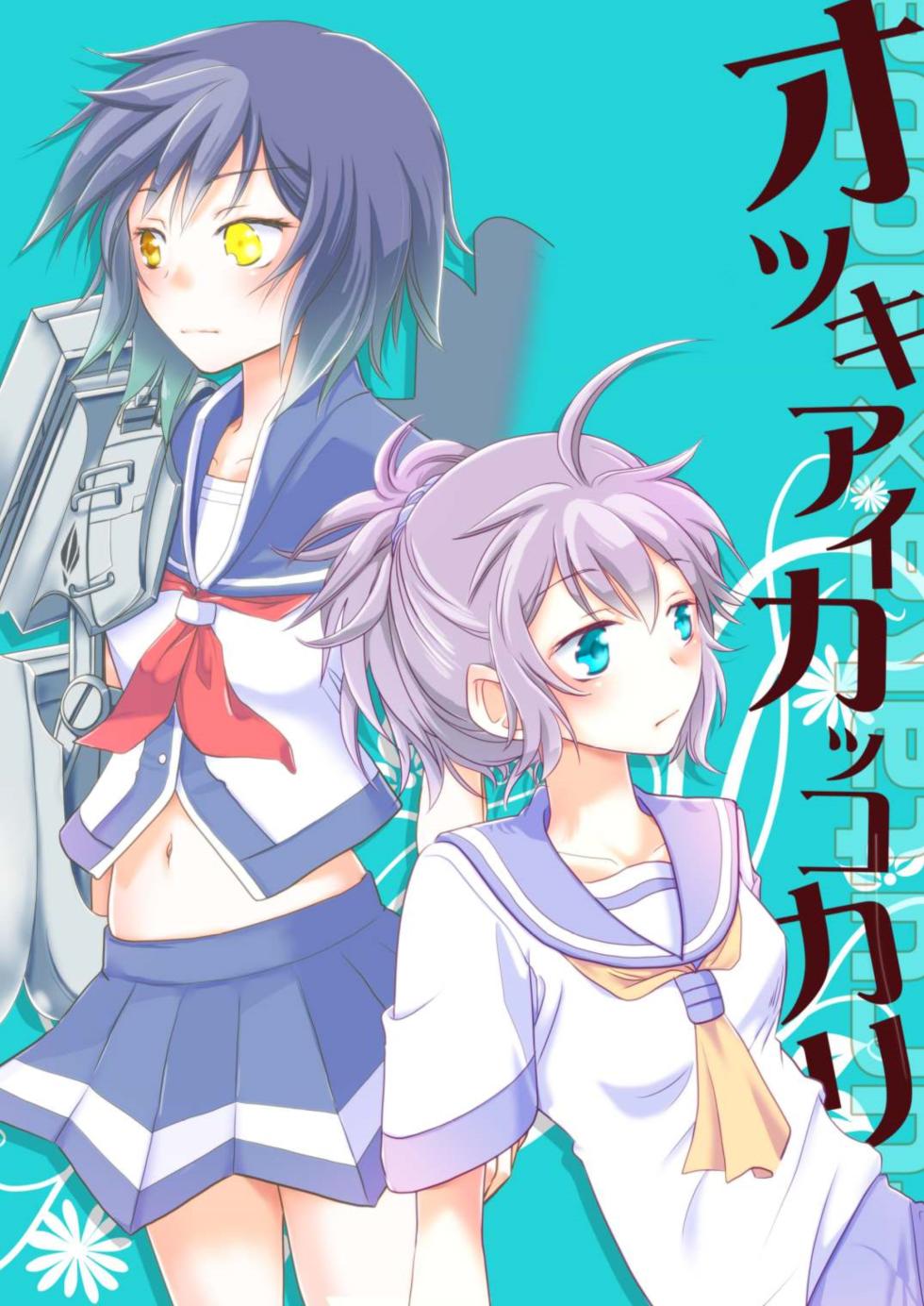 (Kobe Kawasaki Zousen Collection 2) [BQ (Kitao Taki)] Uchi no Furutaka Aoba ni Kagitte (Kantai Collection) - Page 17