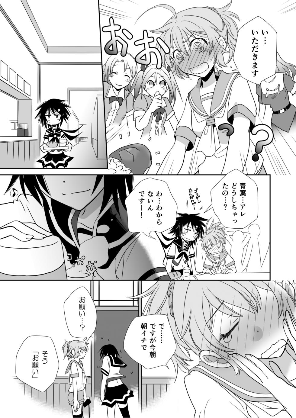 (Kobe Kawasaki Zousen Collection 2) [BQ (Kitao Taki)] Uchi no Furutaka Aoba ni Kagitte (Kantai Collection) - Page 25
