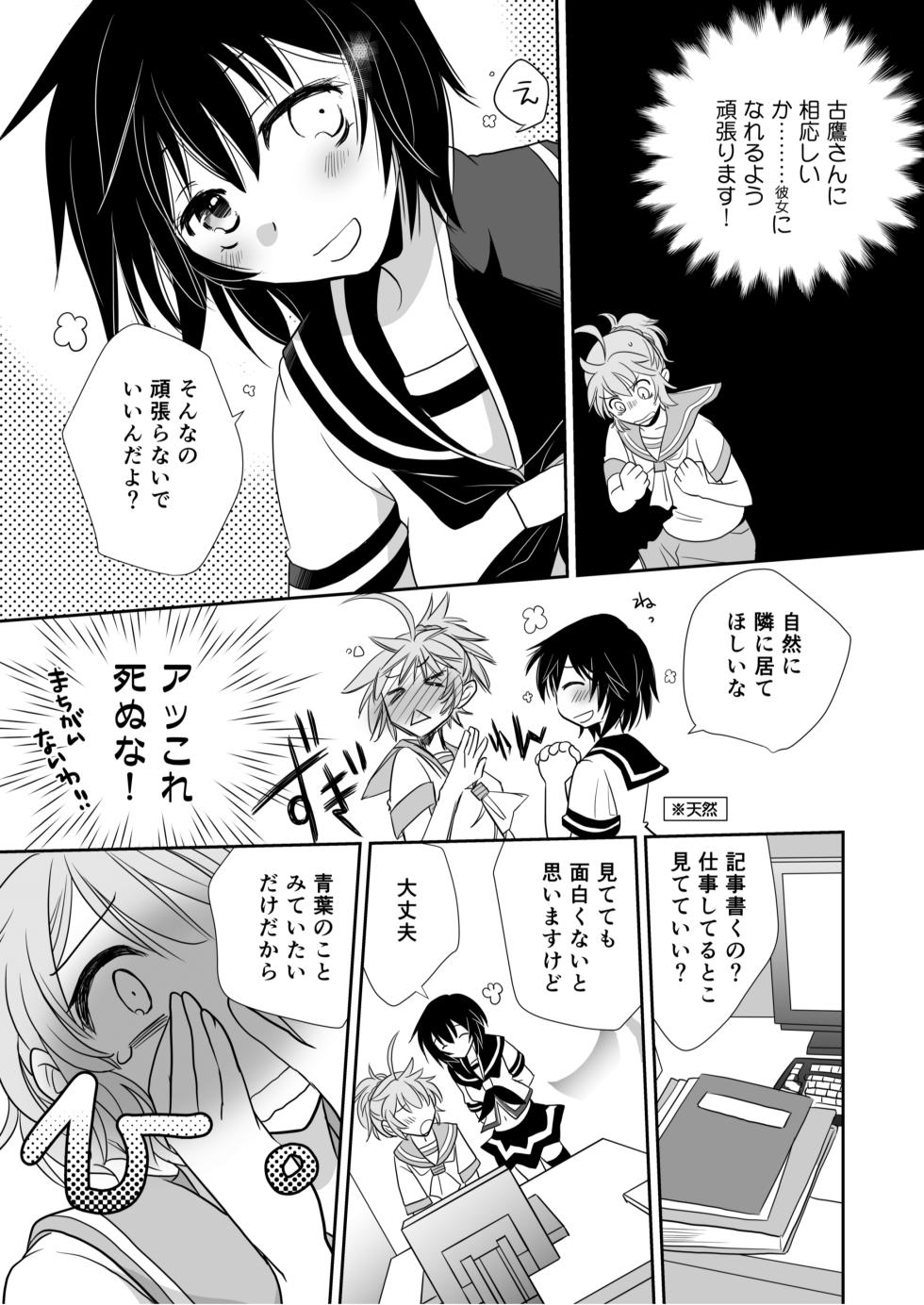 (Kobe Kawasaki Zousen Collection 2) [BQ (Kitao Taki)] Uchi no Furutaka Aoba ni Kagitte (Kantai Collection) - Page 29
