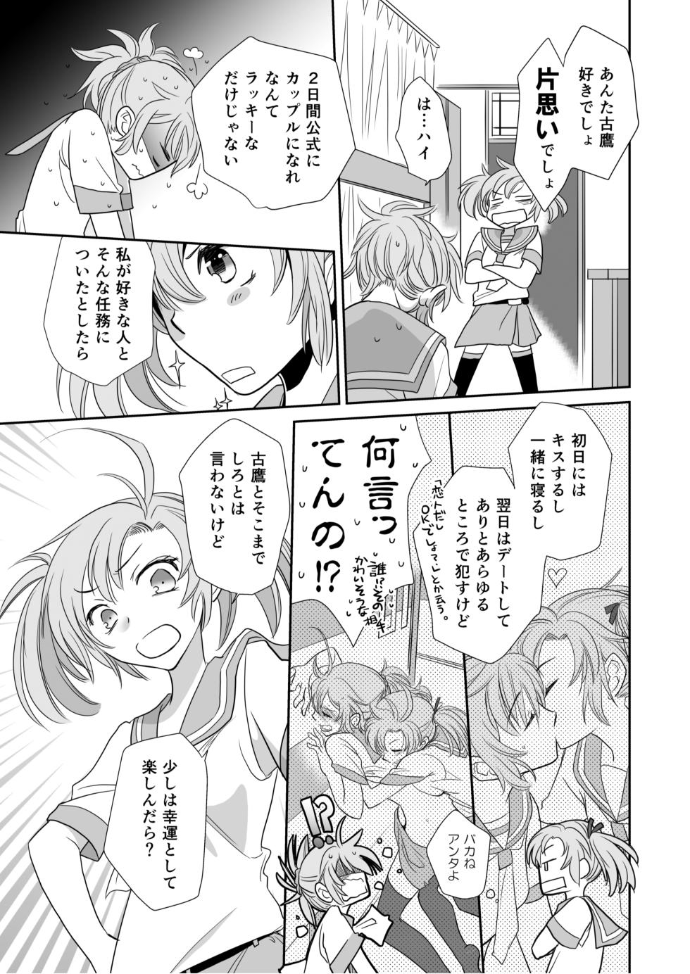 (Kobe Kawasaki Zousen Collection 2) [BQ (Kitao Taki)] Uchi no Furutaka Aoba ni Kagitte (Kantai Collection) - Page 31