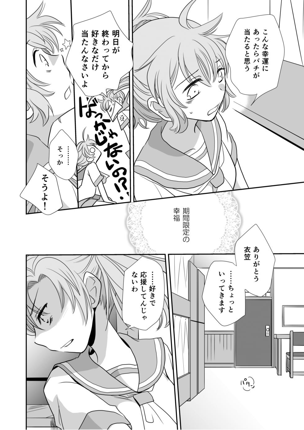 (Kobe Kawasaki Zousen Collection 2) [BQ (Kitao Taki)] Uchi no Furutaka Aoba ni Kagitte (Kantai Collection) - Page 32