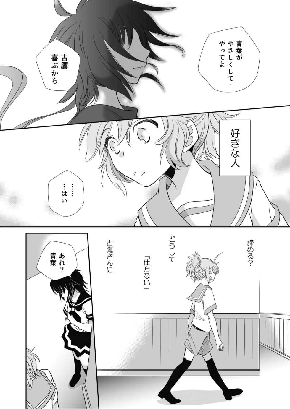 (Kobe Kawasaki Zousen Collection 2) [BQ (Kitao Taki)] Uchi no Furutaka Aoba ni Kagitte (Kantai Collection) - Page 34
