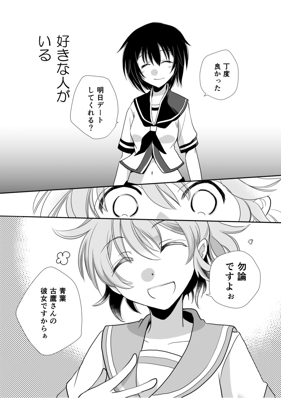 (Kobe Kawasaki Zousen Collection 2) [BQ (Kitao Taki)] Uchi no Furutaka Aoba ni Kagitte (Kantai Collection) - Page 35