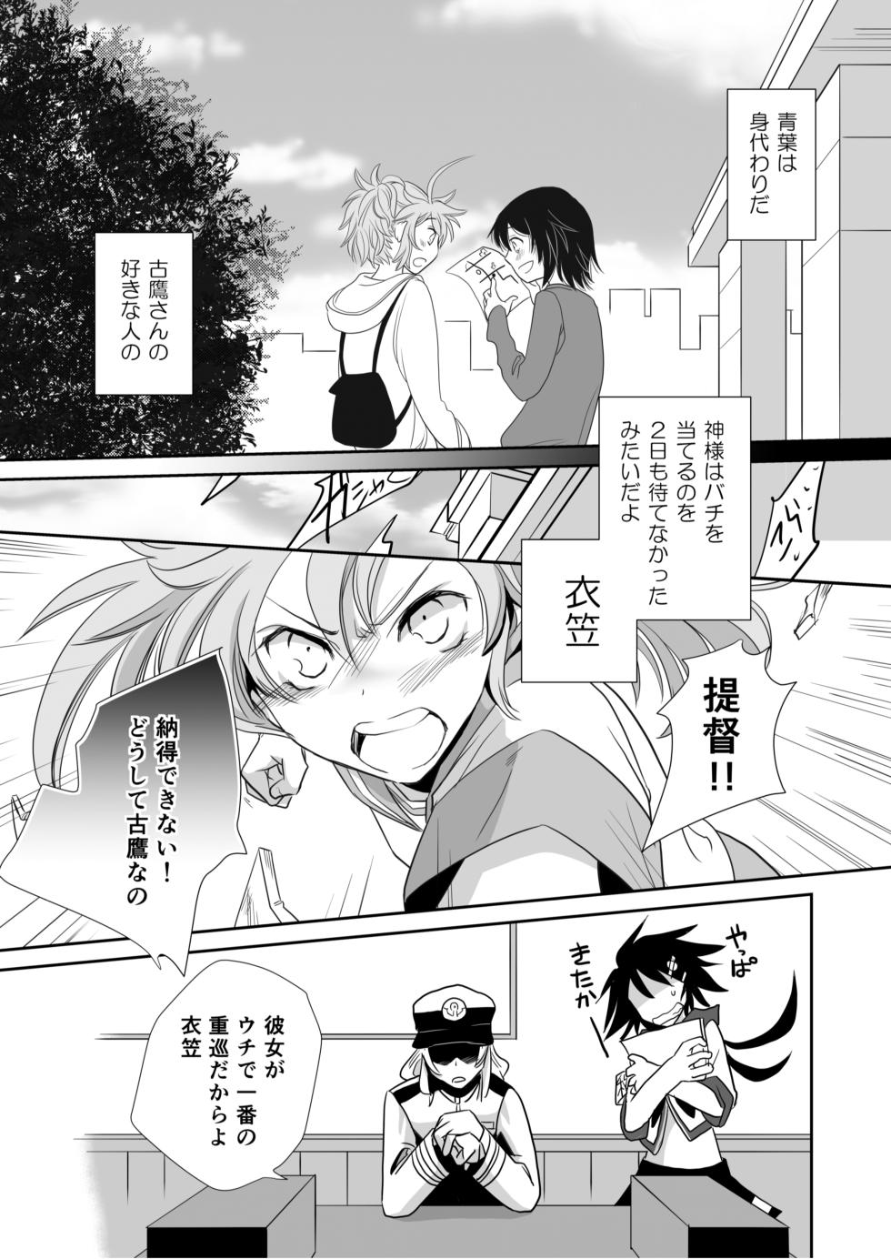 (Kobe Kawasaki Zousen Collection 2) [BQ (Kitao Taki)] Uchi no Furutaka Aoba ni Kagitte (Kantai Collection) - Page 37