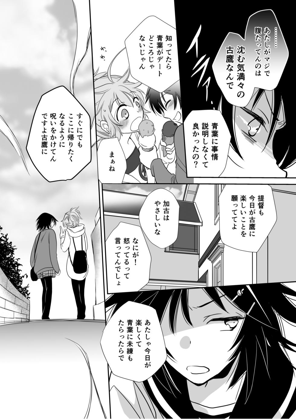 (Kobe Kawasaki Zousen Collection 2) [BQ (Kitao Taki)] Uchi no Furutaka Aoba ni Kagitte (Kantai Collection) - Page 40