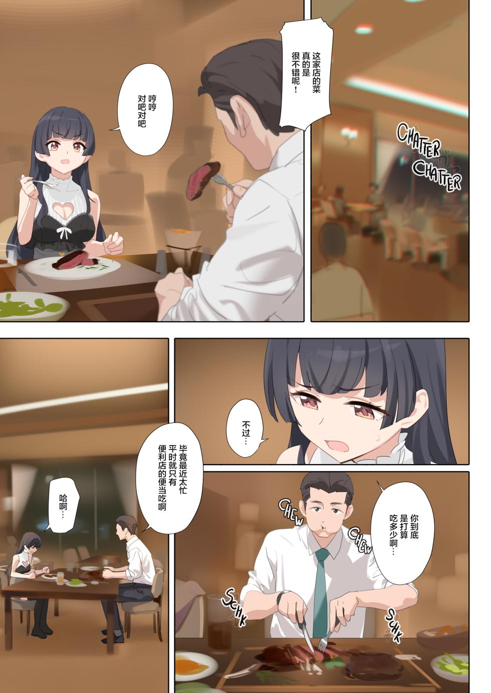 [OrangeMaru (YD)] Dessert Syndrome (THE iDOLM@STER: Shiny Colors) [Chinese] [绅士仓库汉化&曙光个人嵌字] [Decensored] [Digital] - Page 8