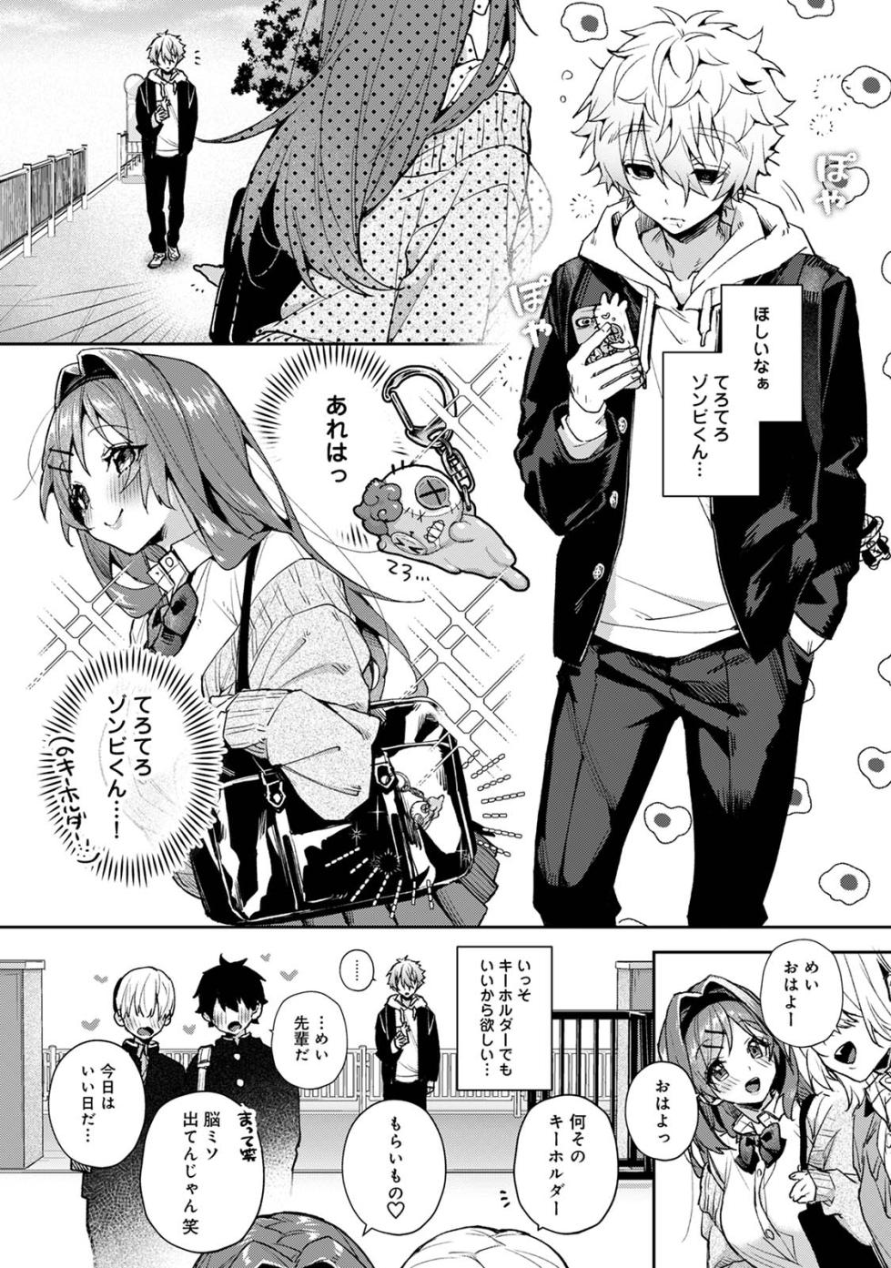 [Rifuru] Nemusuke-kun, Ecchi-na Onee-san ni Mitasare makuri - Page 5